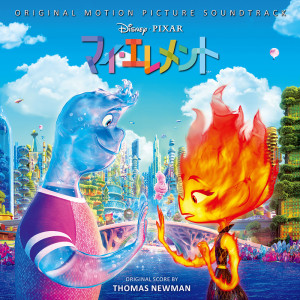 Thomas Newman的專輯Elemental (Original Motion Picture Soundtrack)