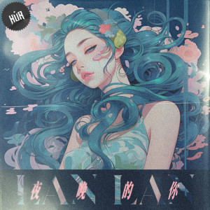 收聽HUR+的夜晚的你 (feat. HUR)歌詞歌曲