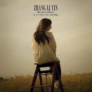 Album I Will oleh 张力尹