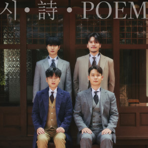 Dengarkan lagu 그대 달려오라 (Run Towards Me) nyanyian LA POEM dengan lirik