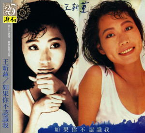 Listen to 进来我的歌里休息 song with lyrics from 王新莲