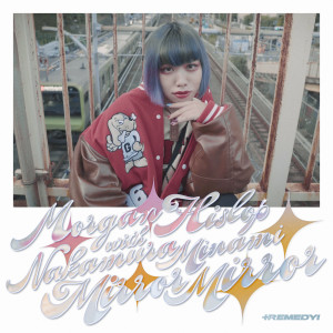 อัลบัม Mirror Mirror (feat. なかむらみなみ) (Explicit) ศิลปิน Morgan Hislop