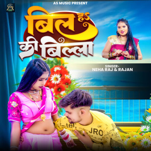 Listen to Bil Ha Ki Billa song with lyrics from Neha Raj