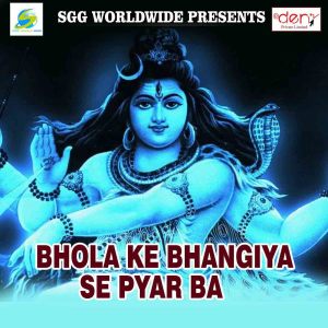 Listen to Meri Jholi Bharo Baba song with lyrics from Chandrakant Shinde