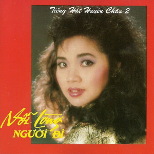 收聽Huyền Châu的Tuổi Biết Buồn歌詞歌曲