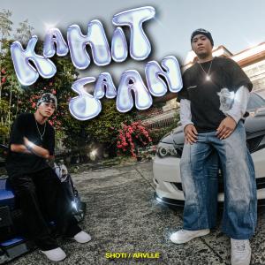 收聽Shoti的Kahit Saan歌詞歌曲