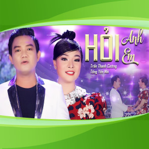 Tống yến Nhi的專輯Hỏi Anh Hỏi Em