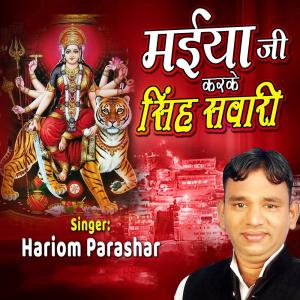 Listen to Jai Maat Bhawani song with lyrics from Hariom Parashar