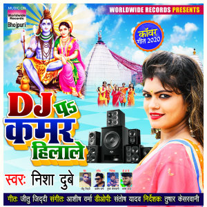Listen to DJ Pa Kamar Hilale song with lyrics from Nisha Dubey