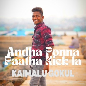 Listen to Andha Ponna Paatha Kick la song with lyrics from Kaimalu Gokul