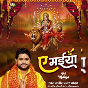 Album Ae Maiya from 