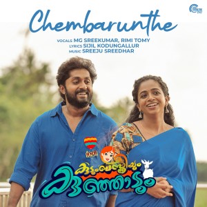 M. G. Sreekumar的专辑Chembarunthe (From "Kudumbasthreeyum Kunjadum")