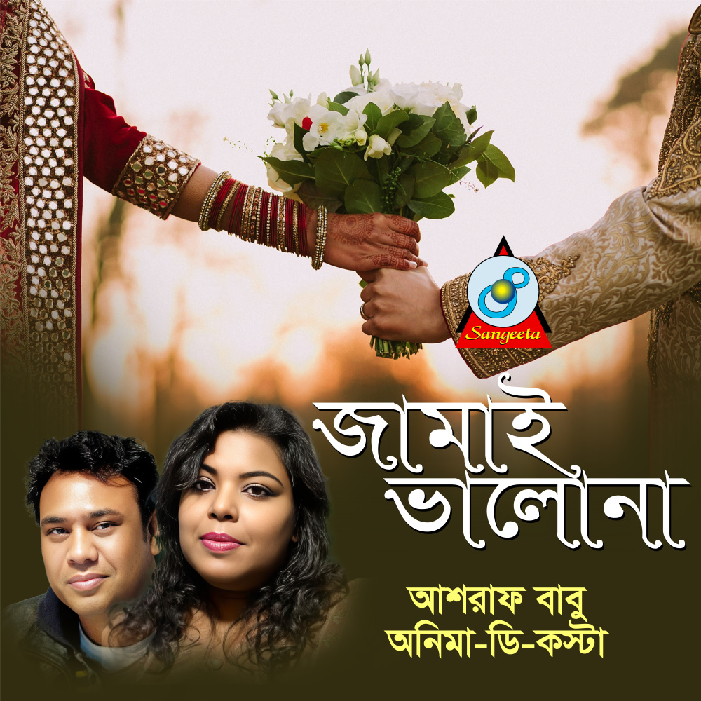 Jamai Bhalona
