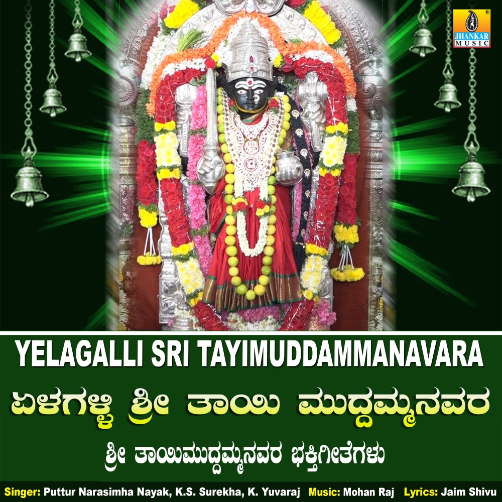 Yelgallieya Puradarasi Muddamma