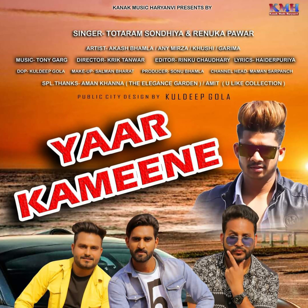 Yaar Kameene