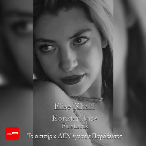 Dengarkan lagu To Eisitirio Den Egrafe Paradisos nyanyian Elise Khalil dengan lirik