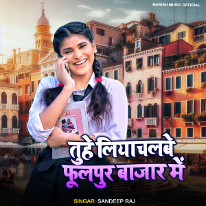 Listen to Tuhe Liyachalbe Fulpur Bazar Me song with lyrics from Sandeep Raj