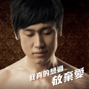 Listen to 陪你到天亮 song with lyrics from 明圣凯