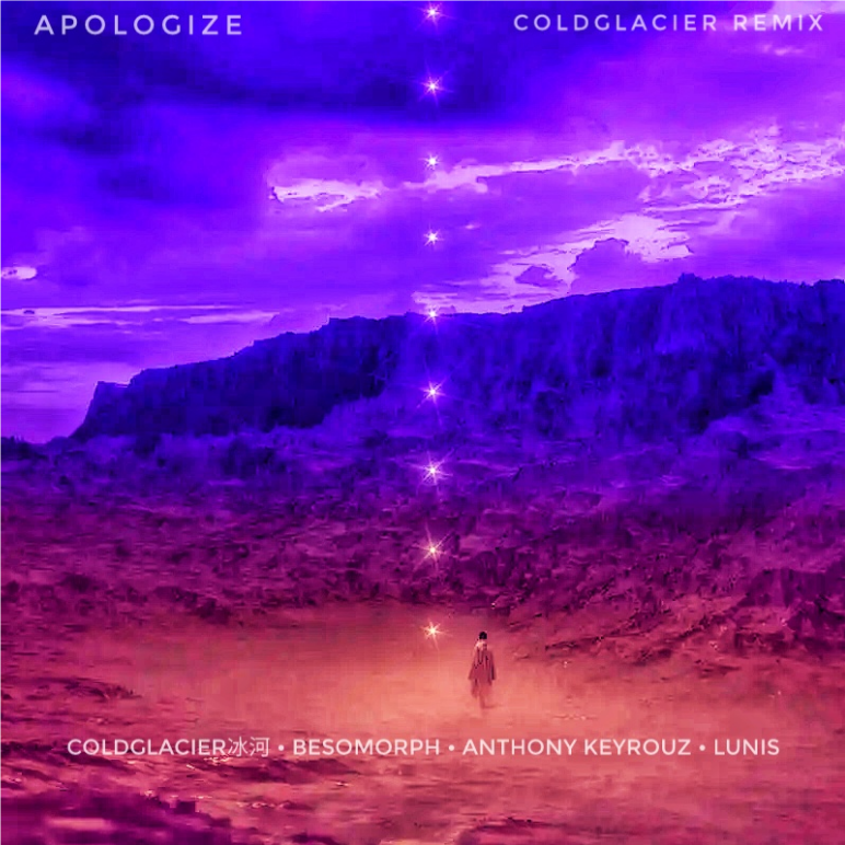 Apologize (Coldglacier Remix) (完整版)