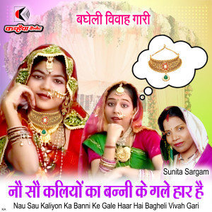 Listen to Nau Sau Kaliyon Ka Banni Ke Gale Haar Hai song with lyrics from Sunita Sargam