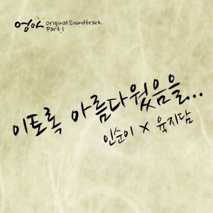 ดาวน์โหลดและฟังเพลง Such a Beautiful Person (Humming Version) พร้อมเนื้อเพลงจาก Insooni