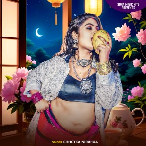 收听Chhotka Nirahua的Kare Aam Ke Pranam歌词歌曲