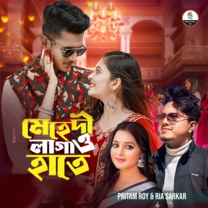 Listen to Mehendi Lagao Hate song with lyrics from Pritam Roy