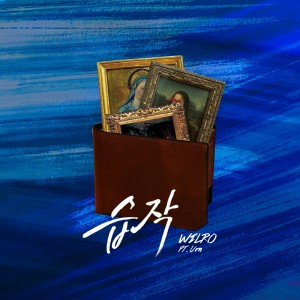 ดาวน์โหลดและฟังเพลง 습작 พร้อมเนื้อเพลงจาก WILRO