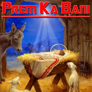 Album Prem Ka Bani from Various Artists