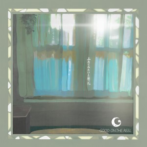 อัลบัม 腕の中 ศิลปิน GOOD ON THE REEL