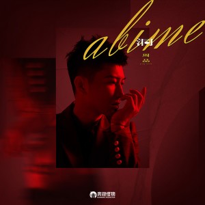 收聽周品的洞歌詞歌曲