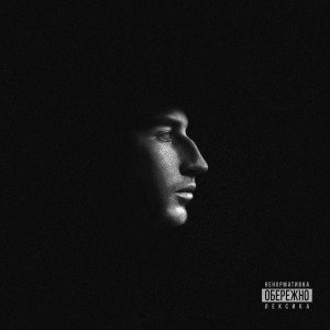 Album ФАРТЛЕК (Explicit) oleh Джонні Дивний