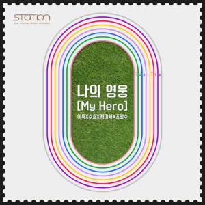 ดาวน์โหลดและฟังเพลง My Hero (Inst.) (Instrumental) พร้อมเนื้อเพลงจาก Leeteuk