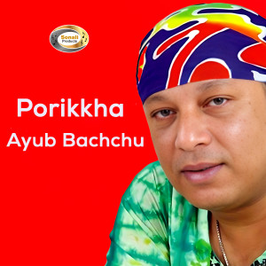 Porikkha dari Ayub Bachchu