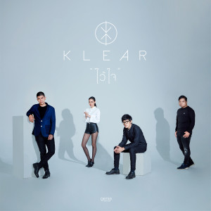 อัลบัม ไว้ใจ - Single ศิลปิน KLEAR