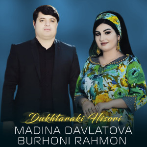ดาวน์โหลดและฟังเพลง Dukhtaraki Hisori พร้อมเนื้อเพลงจาก Madina Davlatova