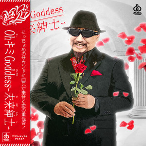 Album Oh You Goddess Future Gentleman from 曲兄