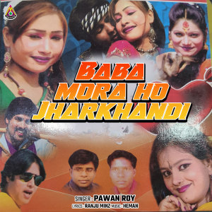 收聽Pawan Roy的Baba Mora Ho Jharkhandi歌詞歌曲