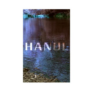 Listen to Things You See When You Stay Still song with lyrics from 하눌