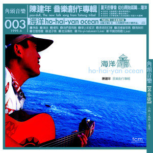 Listen to 穿上彩虹衣 song with lyrics from 李玉琴