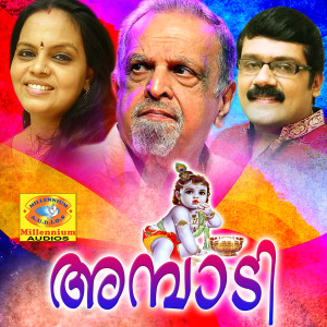 Album Ambadi from Jayachandran