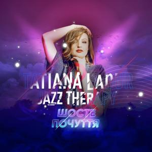 Listen to Шосте почуття song with lyrics from Tatiana Ladur