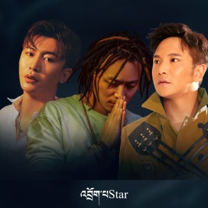 Listen to 卓巴Star (完整版) song with lyrics from 索扎
