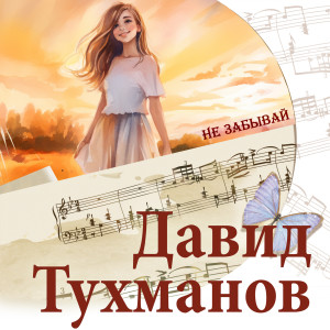 收听Яак Йоала的Фотографии любимых歌词歌曲