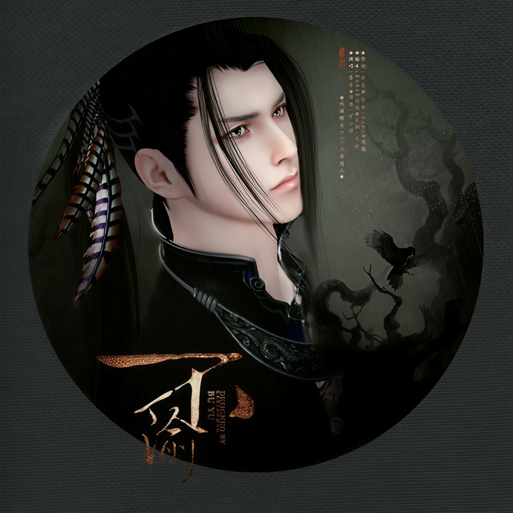 红尘江湖（Single Version） (其他)