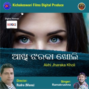 Listen to Phaguna song with lyrics from Ramakrushna