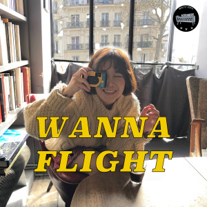 밴젝스的專輯Wanna Flight