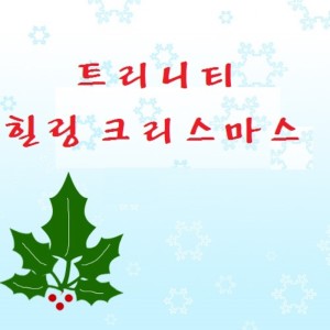 收听Sohyang的O Holy Hight歌词歌曲