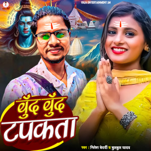 Album Boond Boond Tapakta from 