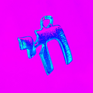 Listen to חי song with lyrics from Roe Iton